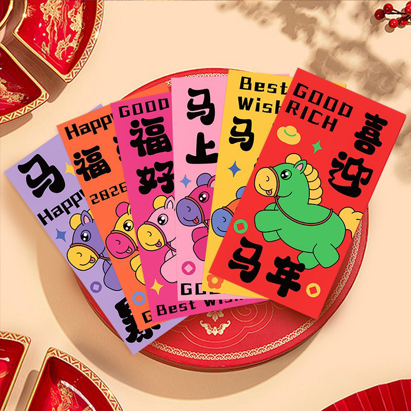 2026新款马年红包新年原创卡通通用千元利是封个性创意可爱压岁包