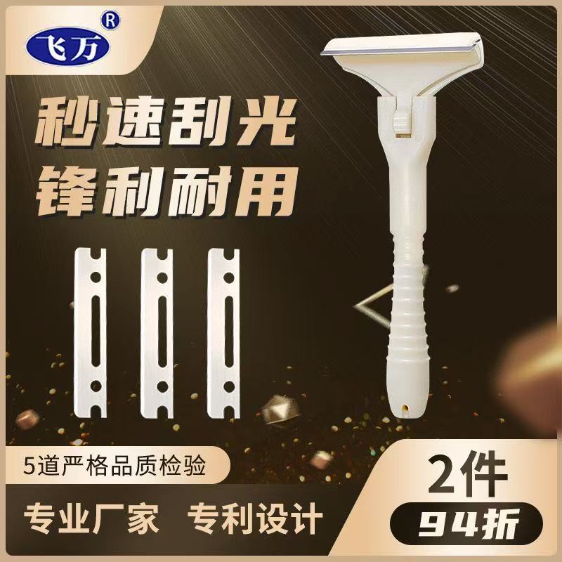 飞万猪光光刮毛刀肉皮冻刮猪毛