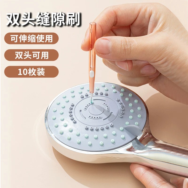 可伸缩花洒孔清洁刷浴室家用扬声器刷卫生间喷头缝隙清洗疏通刷子
