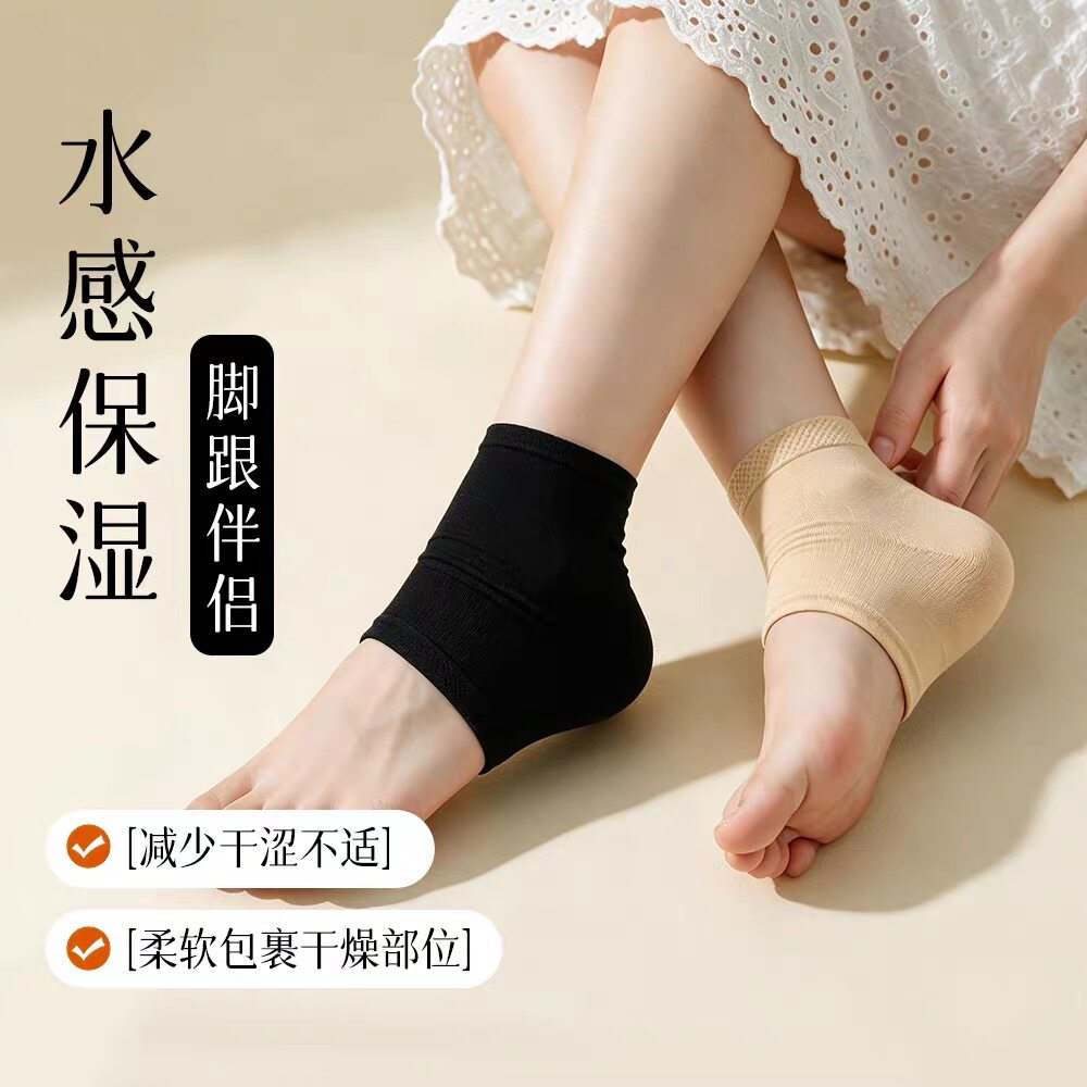 脚后跟保护套干裂脚跟保湿防裂袜子硅胶护脚套四季通用防裂袜足跟
