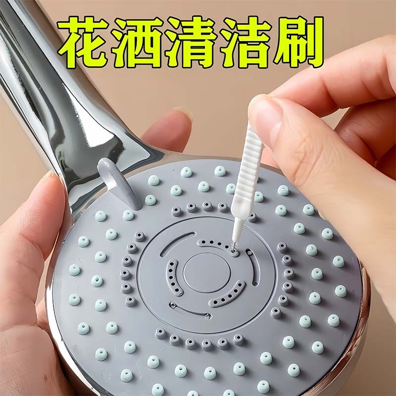 花洒孔清洁刷浴室淋浴头莲蓬头水龙头防堵缝隙清洁刷家用疏通神器