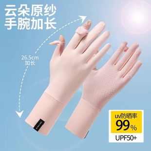 薄款 防晒手套2025夏季 冰丝透气户外防紫外线骑行女士开车露指触屏
