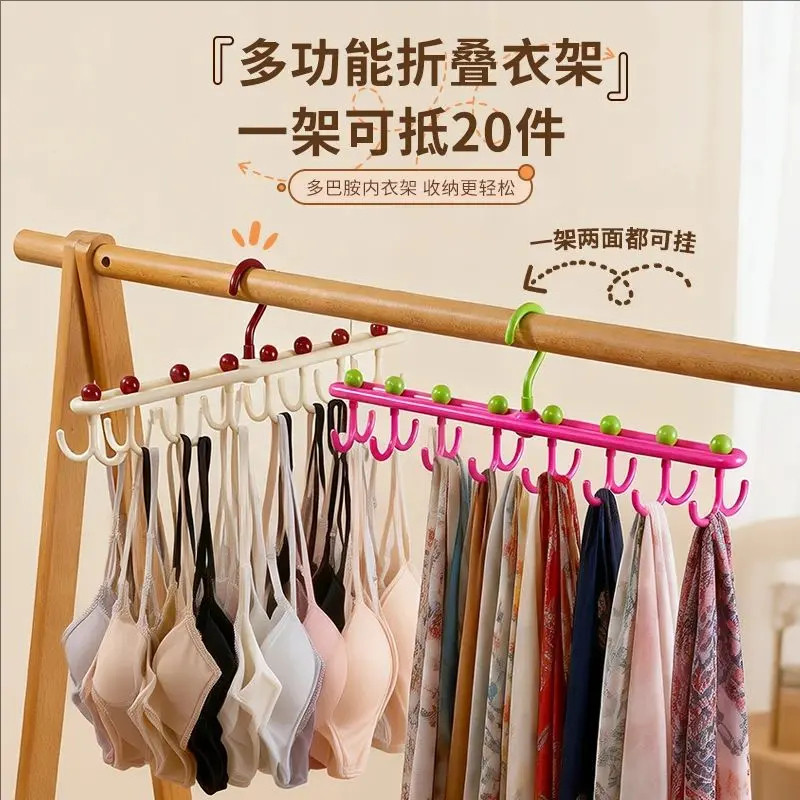 多巴胺双排内衣吊带文胸挂架家用多钩挂衣架晾衣架旋转挂钩多功能