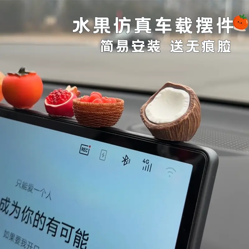 治愈系半剥水果汽车摆件车载中控台显示器女迷你个性创意车载装饰