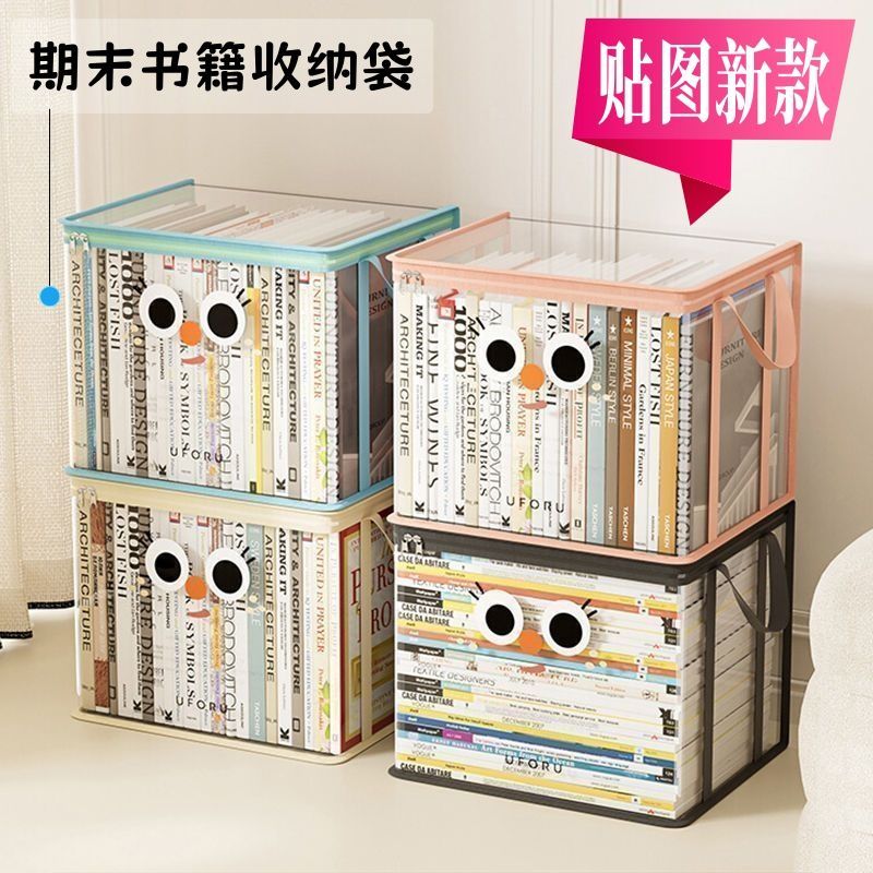 学生书本收纳箱教室家用透明可折叠书箱袋桌面旧书籍整理防尘神器