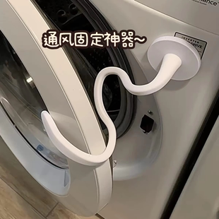 滾筒洗衣機門固定器通風(fēng)卡扣磁吸限位器支架免打孔門檔防撞保護貼