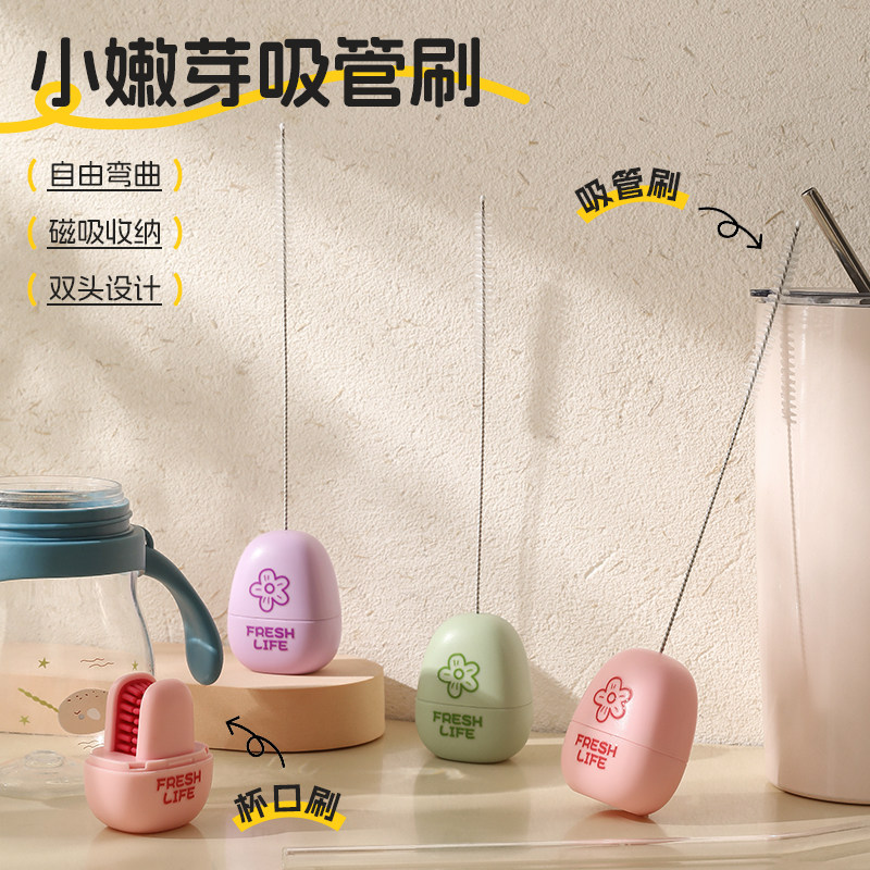 吸管刷子清洁刷磁吸婴儿奶瓶缝隙刷杯盖刷二合一双头长柄加长磁吸