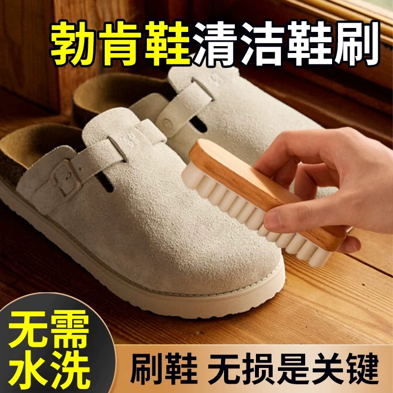 勃肯鞋清洁刷麂皮鞋刷绒面翻毛皮橡皮擦麂绒面胶软毛擦鞋洗鞋刷