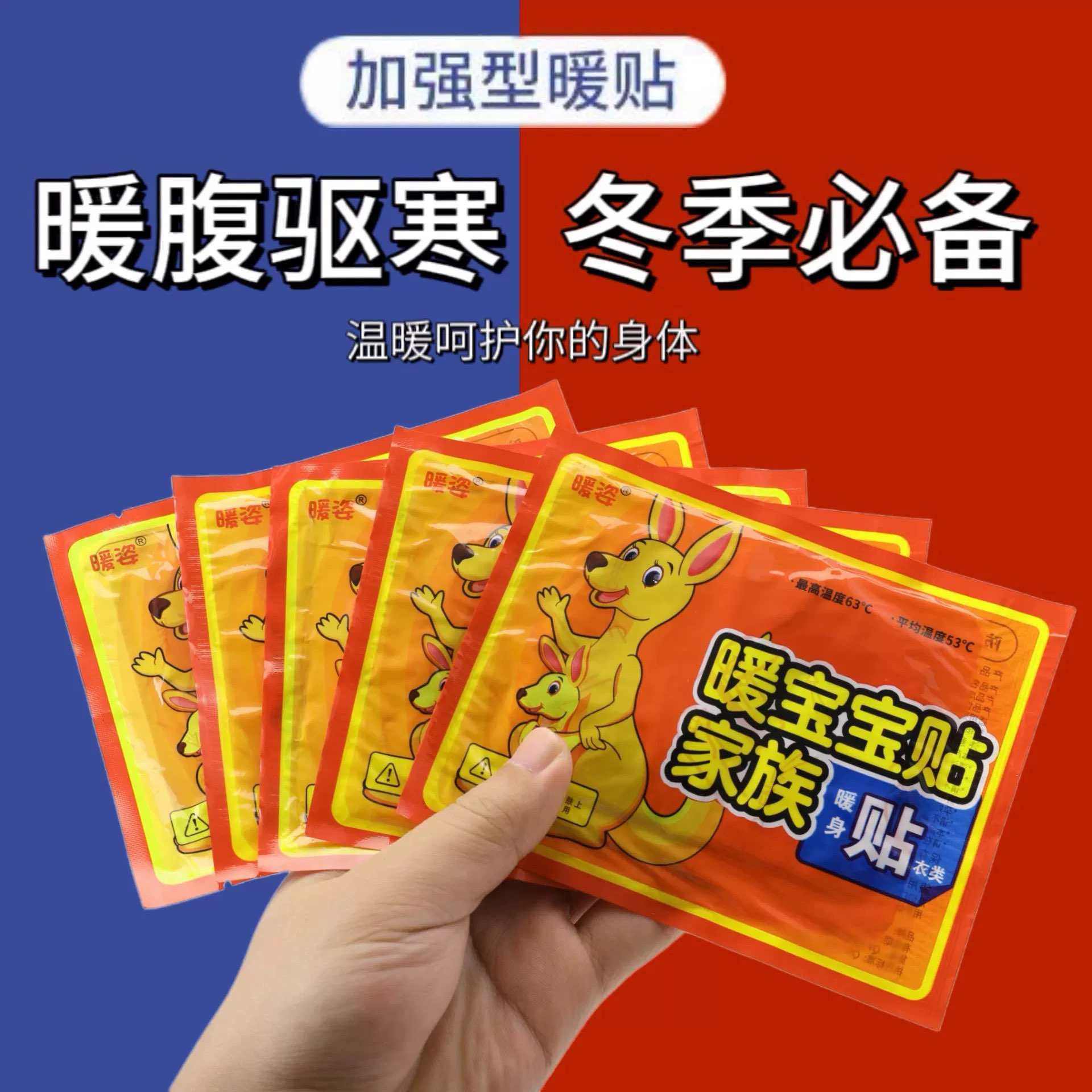 10片暖宝宝冬季保暖贴发热儿童3-4小时,居家日用,保暖贴/热敷贴,淘宝优惠券,粉丝福利购,淘宝优惠卷