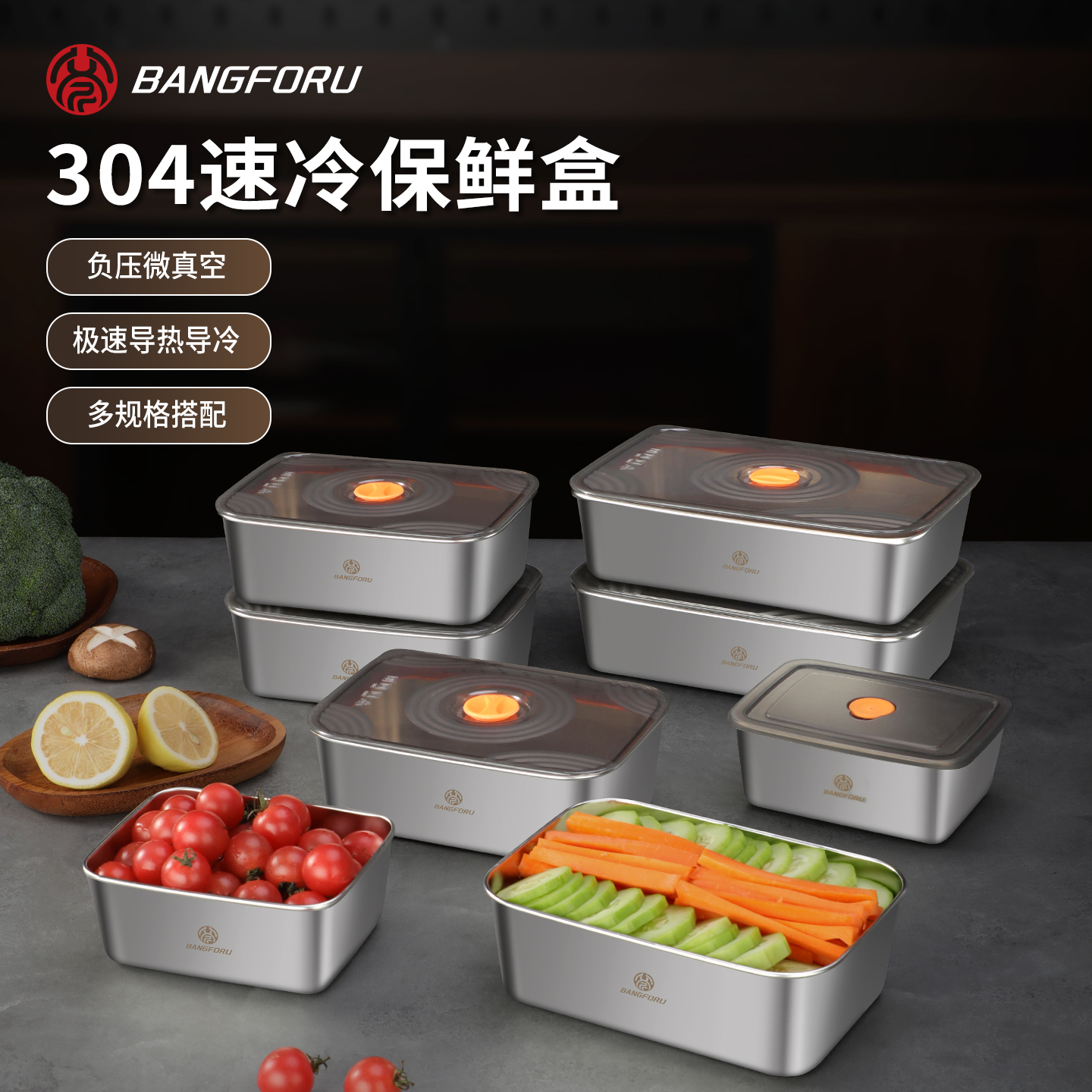 【趋势新品】304不锈钢保鲜盒