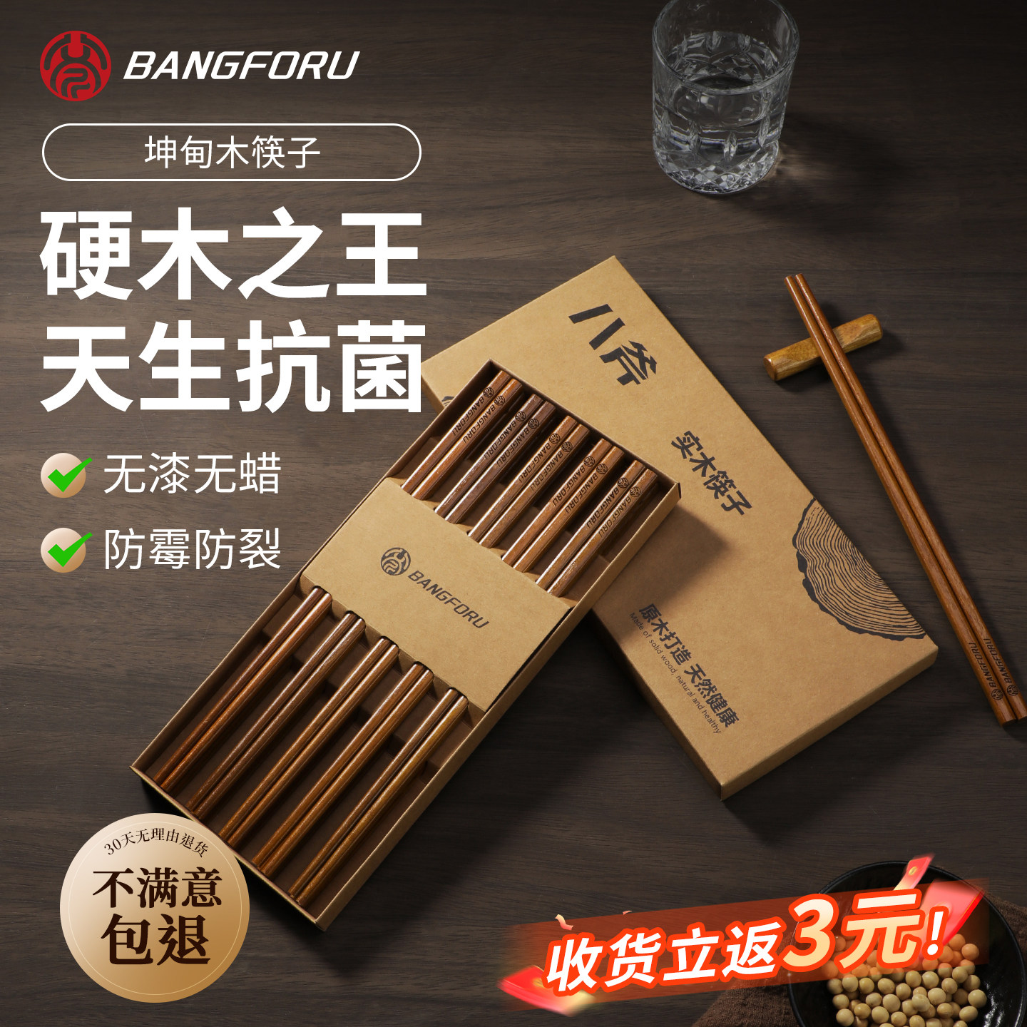 八斧坤甸木筷盒装抗菌防滑耐高温