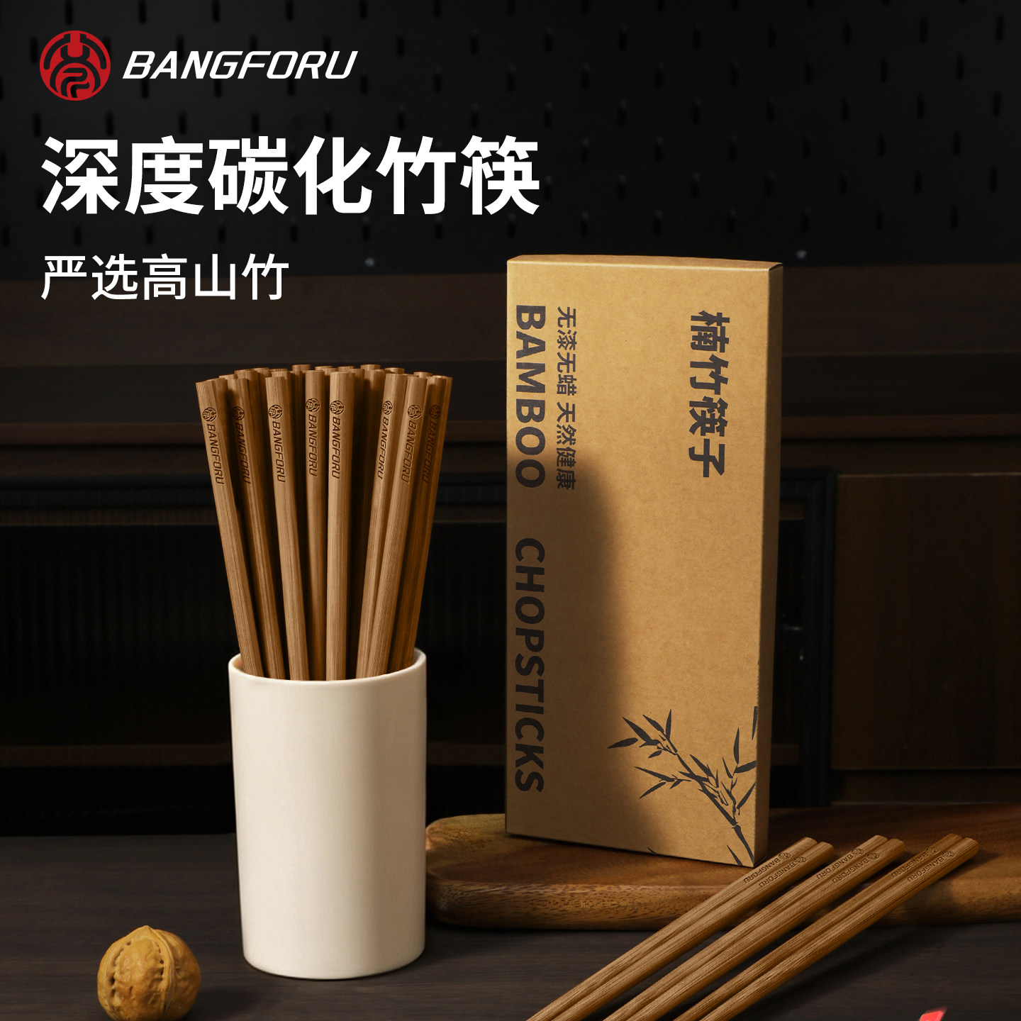 深度碳化天然楠竹筷子家用抗菌防霉无漆无蜡2026新款家庭礼盒装