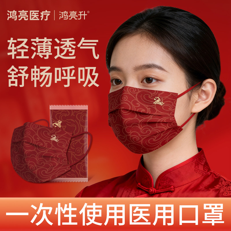 2026马年新年医用口罩一次性医疗成人三层防护独立包装