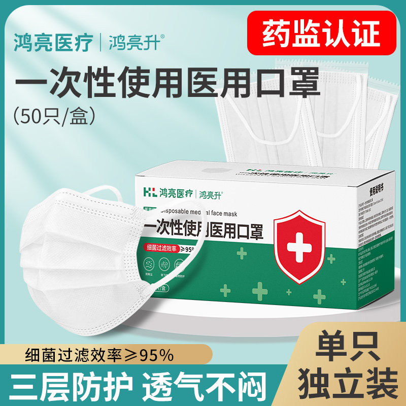 一次性医用口罩每片独立包装