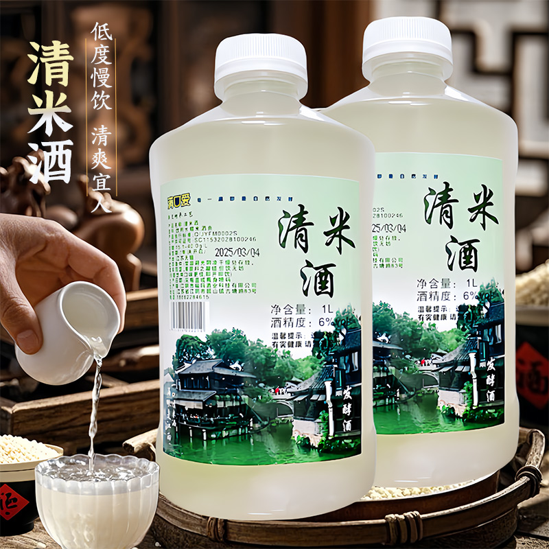 厂家直销 满满江南情 非遗工艺 自然发酵清米酒桂花糯米酒6度养生