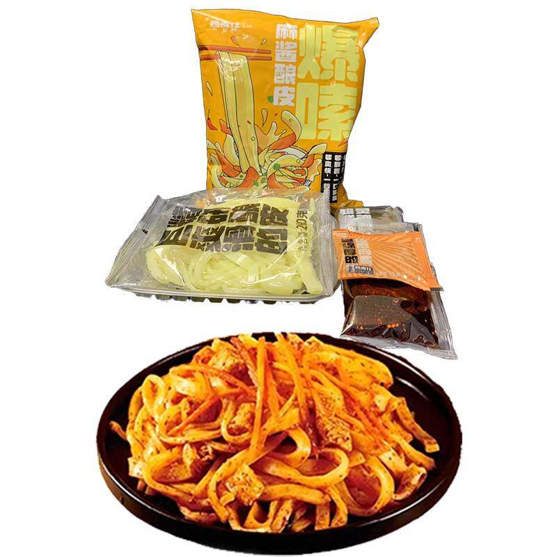 西北甘肃天水黄面皮嚷皮子凉皮酿皮麻酱面皮即食方便面皮带料面筋
