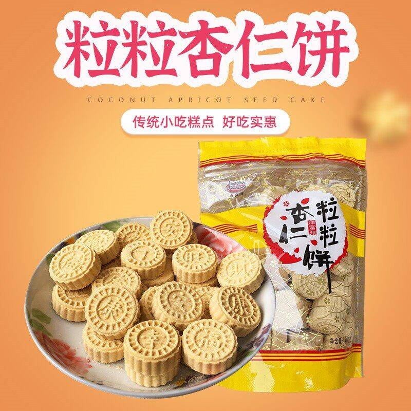 康富强椰蓉杏香饼椰蓉味粒粒杏仁饼怀旧零食炒米饼杏仁饼图片