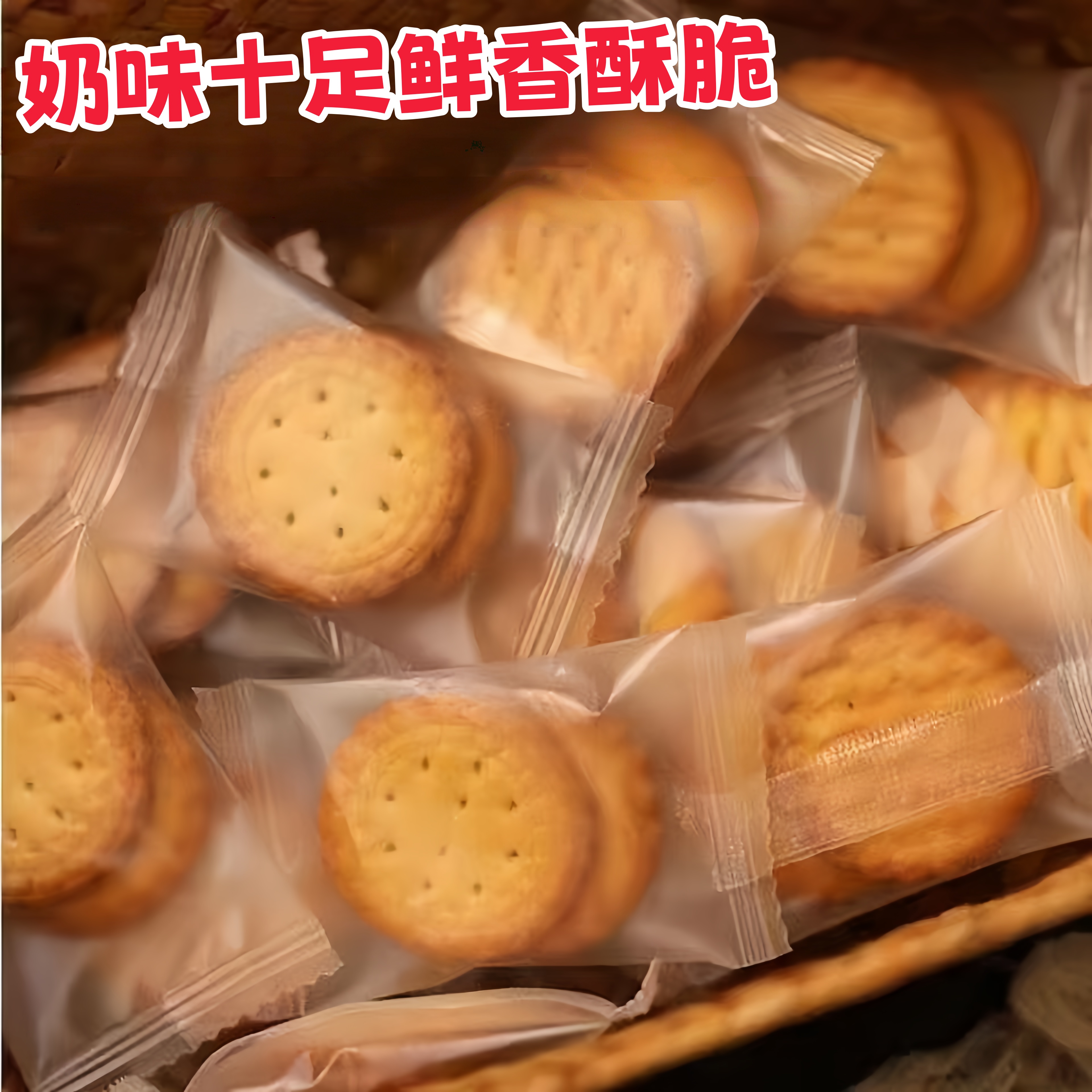 日式海小圆饼牛奶薄脆饼干