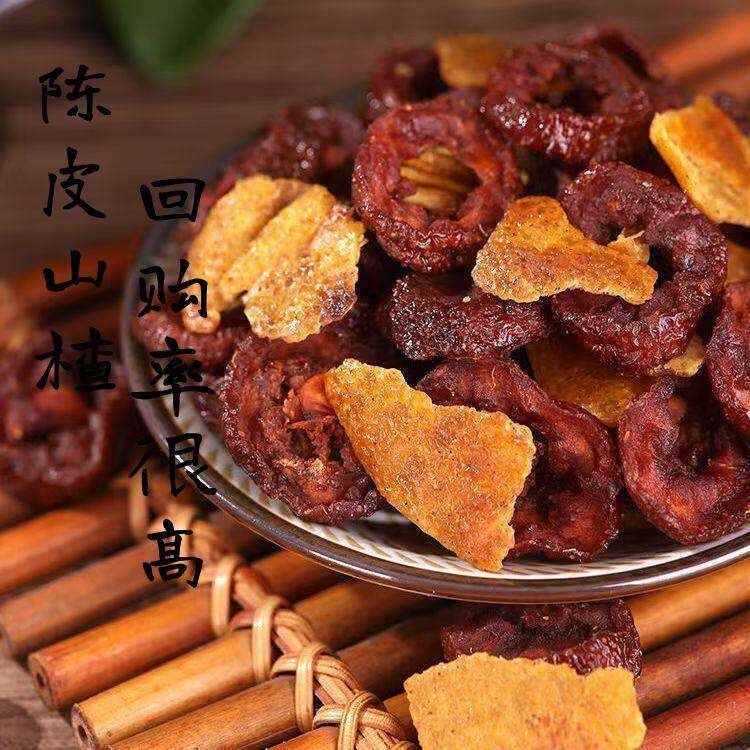 老味道九制陈皮山楂干楂楂皮咸酸甜味浓开胃蜜饯零食果脯散装