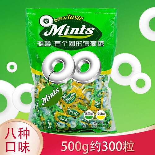 有个圈的薄荷糖海盐青柠檬菠萝山楂陈皮话梅零食糖果清凉休闲