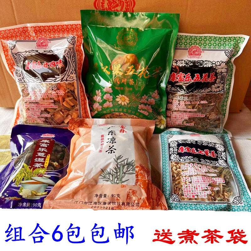凉茶款口味组合广东凉茶煎煮配方五花茶祛湿茶送袋包邮图片
