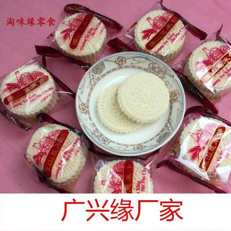 正宗淮山薏米糕老年人传统糕点怀山药米饼不上火的零食包邮