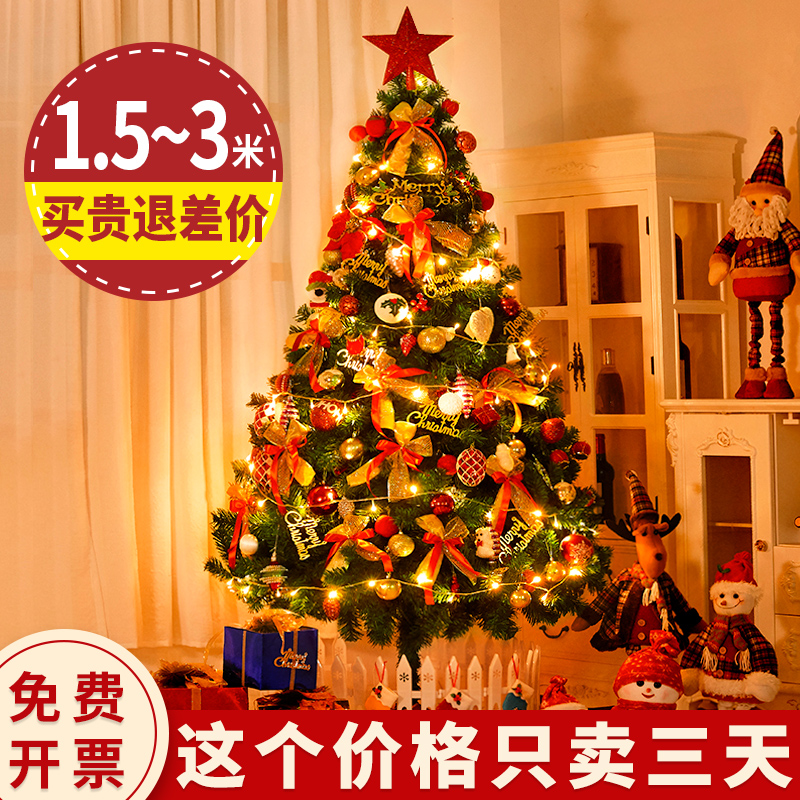 速发圣诞树家用套餐加密发光大型摆件2022新款高级感圣诞节装饰品