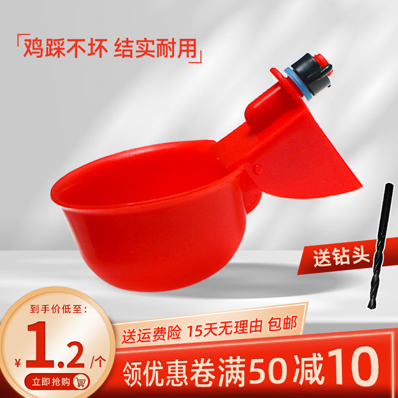 速发鸡鸭自动饮水器家禽鸭鹅碗鸡加厚喝水雏鸽子设鹑鸟喂水碗养殖