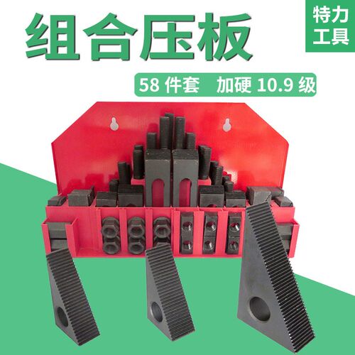 速发加硬组合压158件能M10 M12 M16 M板8CC加工中心铣床配件套夹