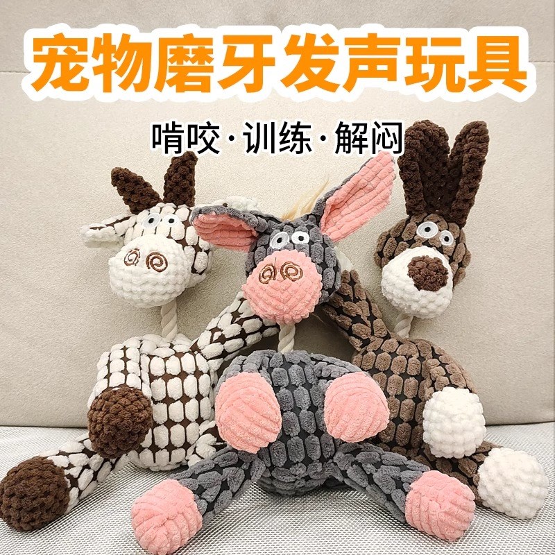 速发玩具耐咬磨牙伴声解闷陪发神器比迪泰熊博美玩具小型犬用品