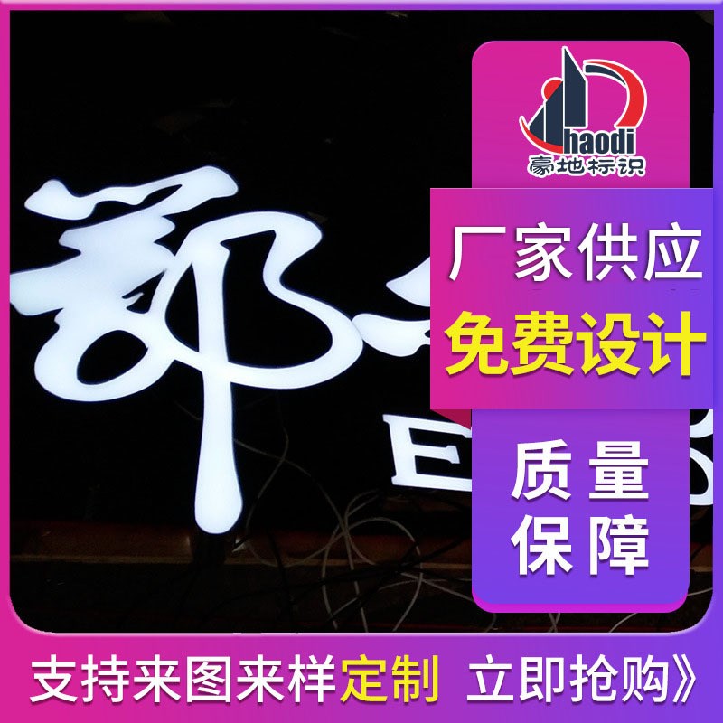 速发树脂发光字制作厂头 平面门家迷牌高亮环氧树脂发光招你字