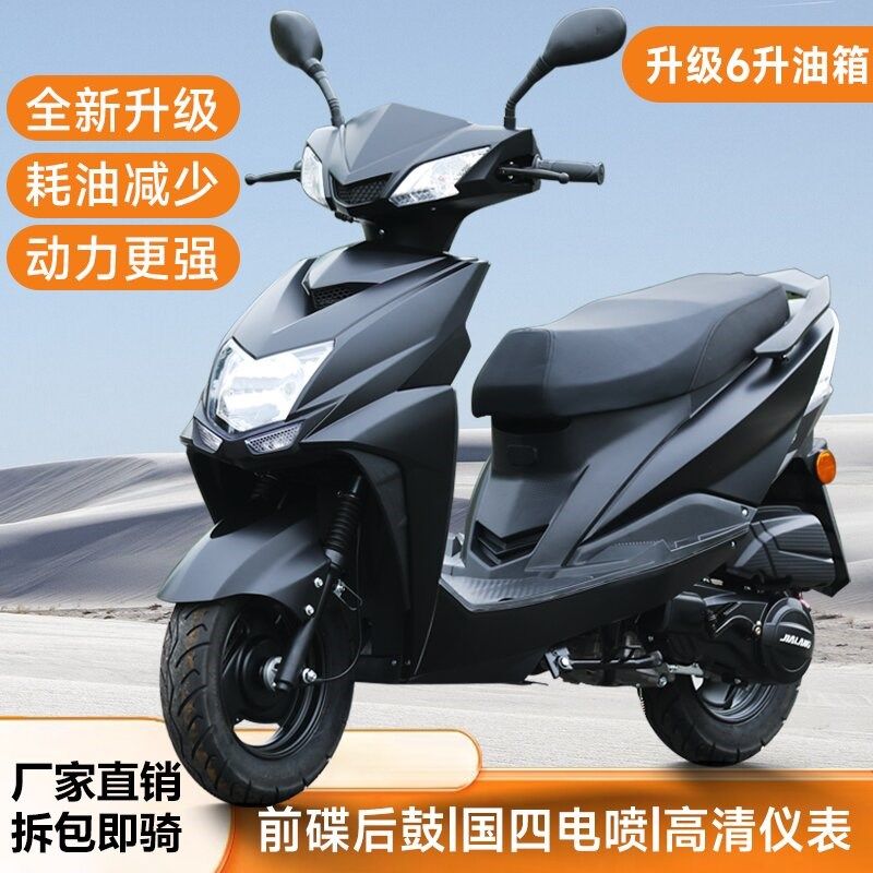 速发全新尚领125CC摩托车国力电喷踏板车省油可上牌迅鹰助四整车