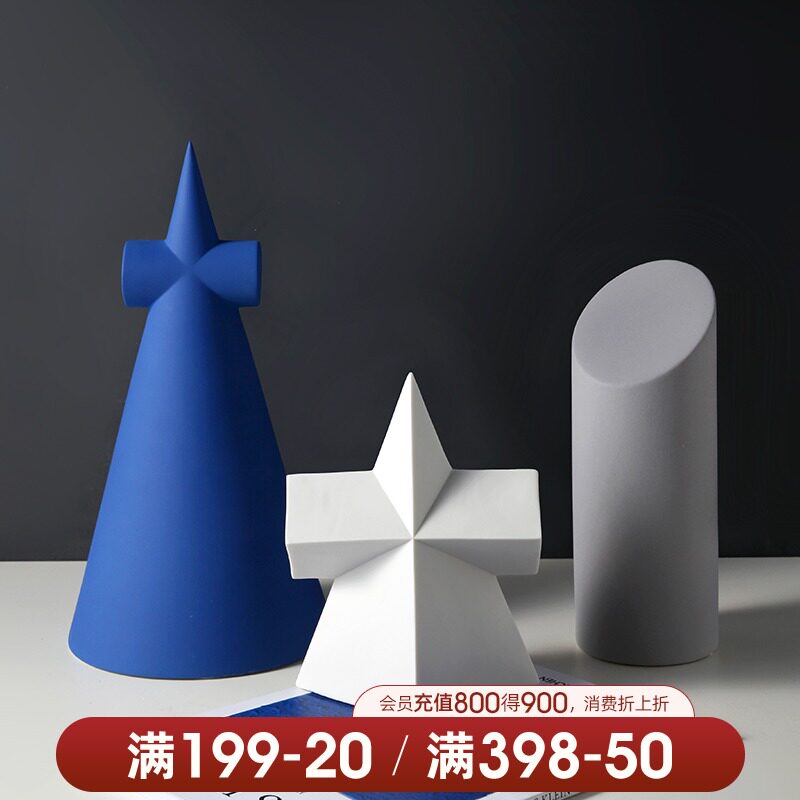 速发客汉美立体几何陶瓷摆件样厅玄关桌面家居饰品创意贝板间摆设