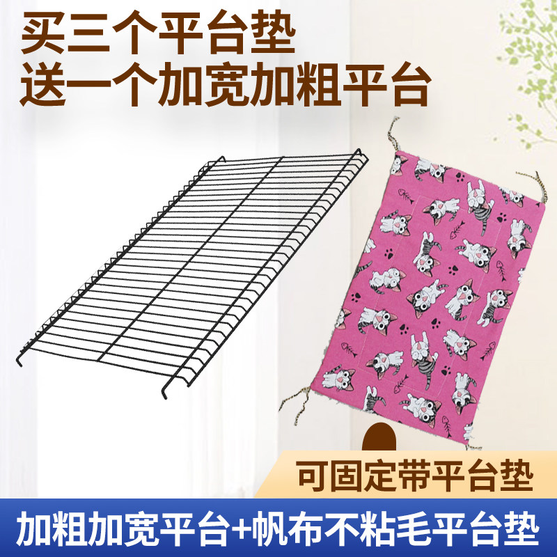 速发猫用平台垫棉垫四季狗兔笼平台垫家用猫垫睡觉笼猫窝垫子