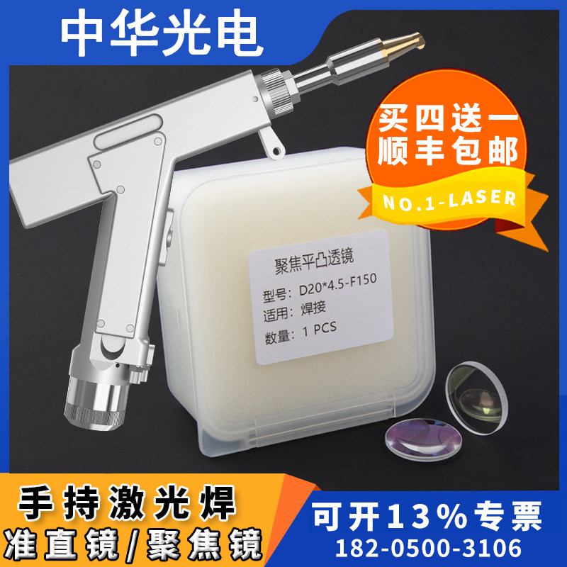 速发光纤凸持焊聚焦准直镜片0F150120平手透镜业伟顺兴