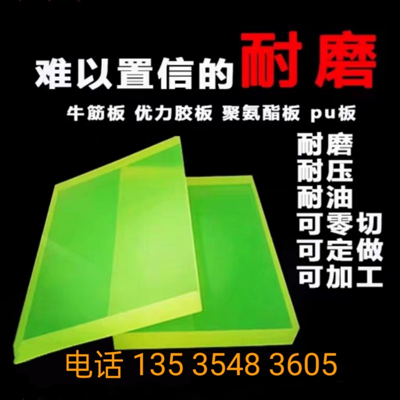 速发耐磨PU板抗冲击胶板加工聚氨酯棒高弹牛筋棒减震防撞块零切