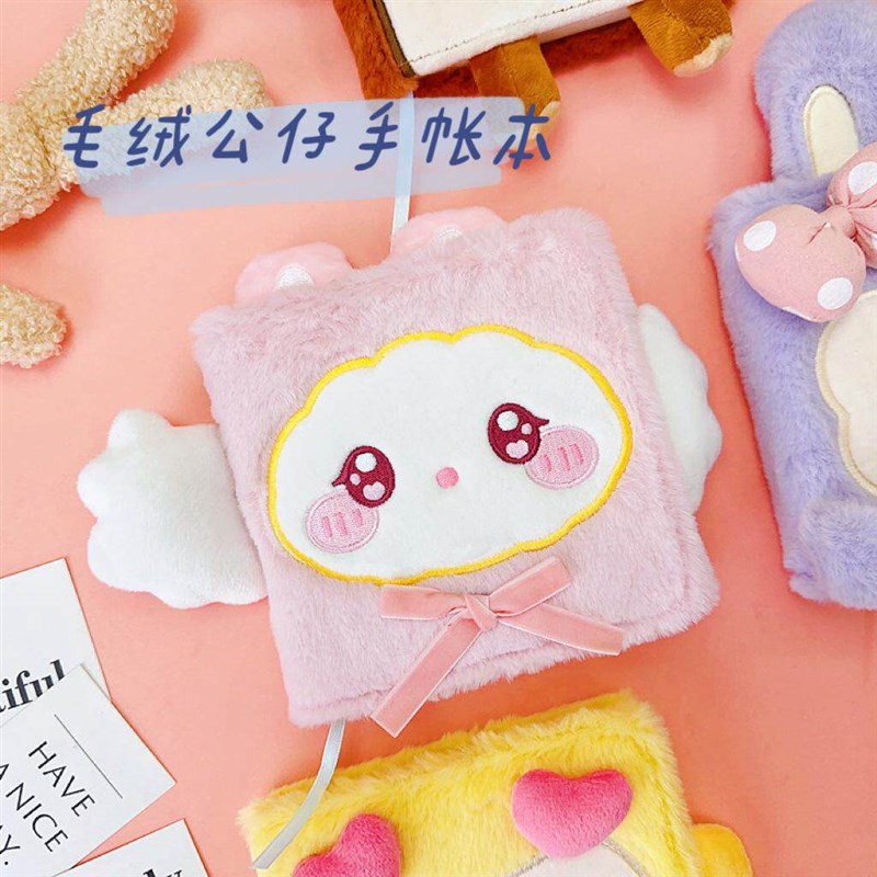 速发新款立体毛绒本子可爱学生礼物手账本本毛茸茸