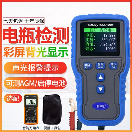 速发。汽车蓄L检测仪高精度12V电瓶寿命电量检测内阻容量测试