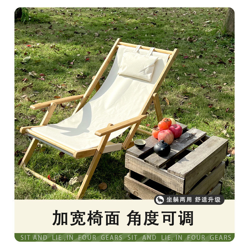 速发户滩椅折叠躺台露营沙外椅子庭院露天椅躺椅晒太月亮椅懒人椅