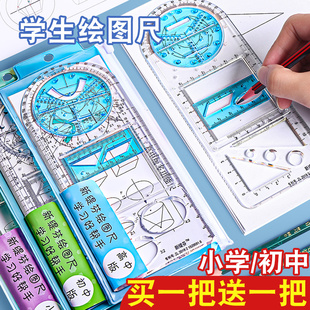速发多功能绘具尺子中小学高中生数学函数几何图形尺透明三角直尺
