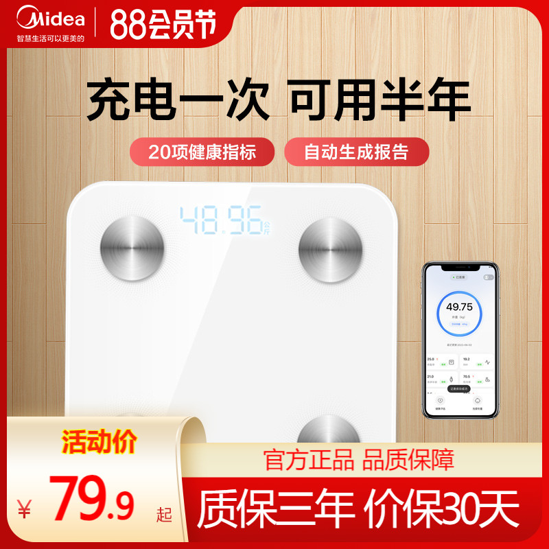 速发体脂称智能充电款体度精用人家电子称体重秤健康秤
