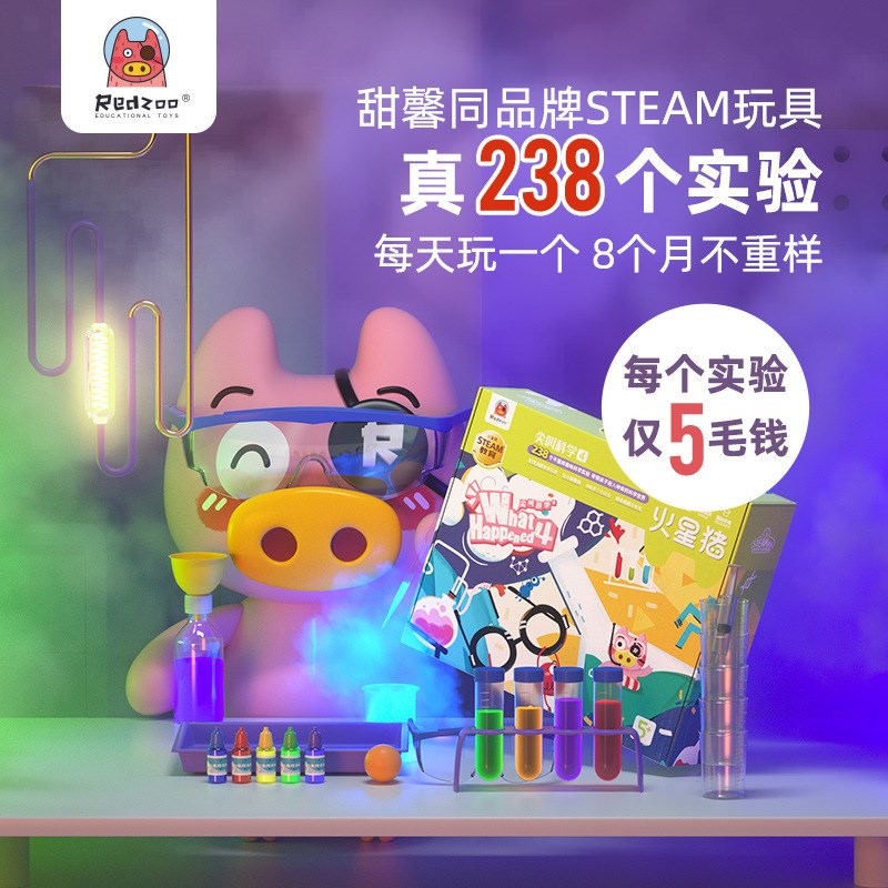 速发R装dzoo火星猪尖叫科学4实验器材童e儿套小学生stem玩具科技