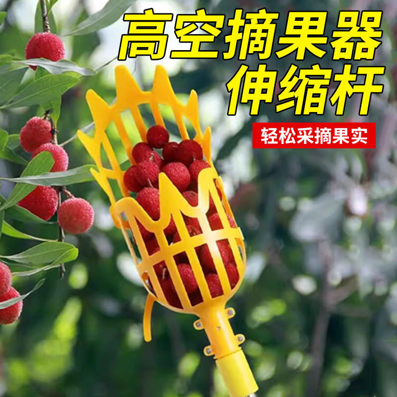 速发摘伸果神器摘缩杆水枇杷杨梅柿子桃子工具加长高空采摘器