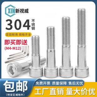 速发04不锈钢半牙内六角螺丝圆柱头螺栓杯头螺钉M415M6M8M10M12MM