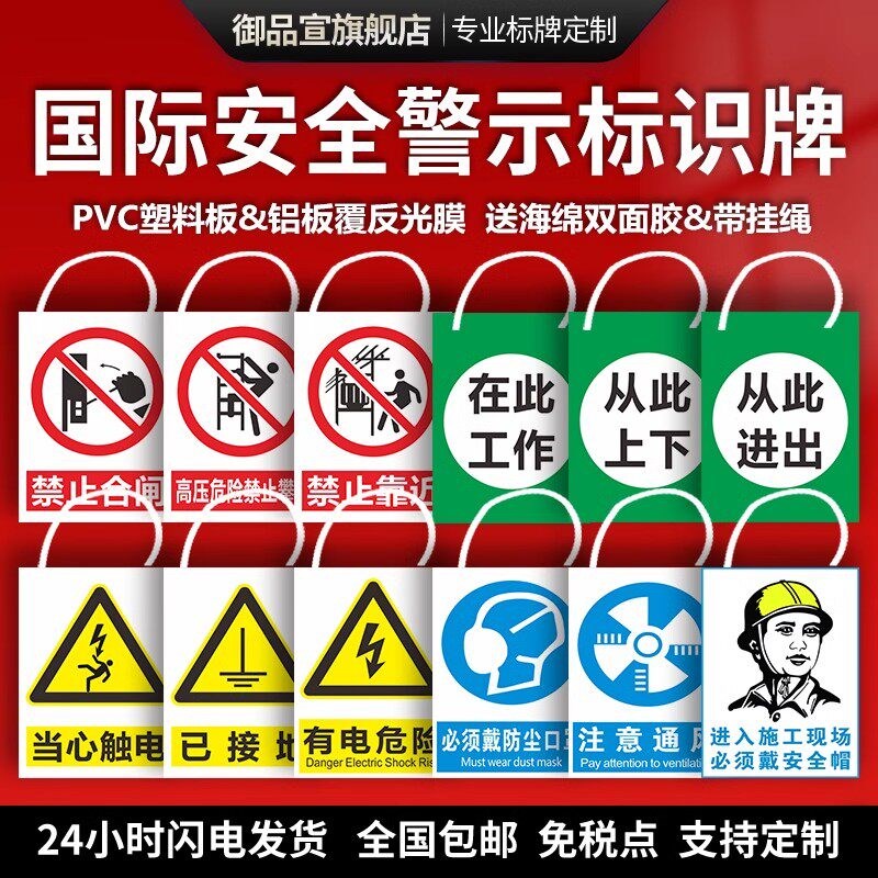 速发配电房安全标识牌配电室有电危险强电间警示牌设备状态配电箱