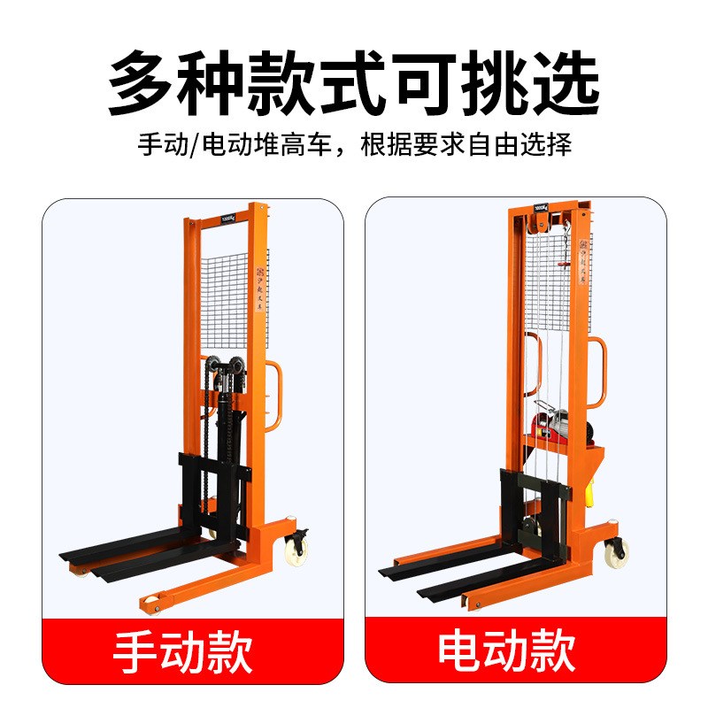 速发阔高手动叉车堆高车1吨叉车电动2吨升降液压车手推升高小型升