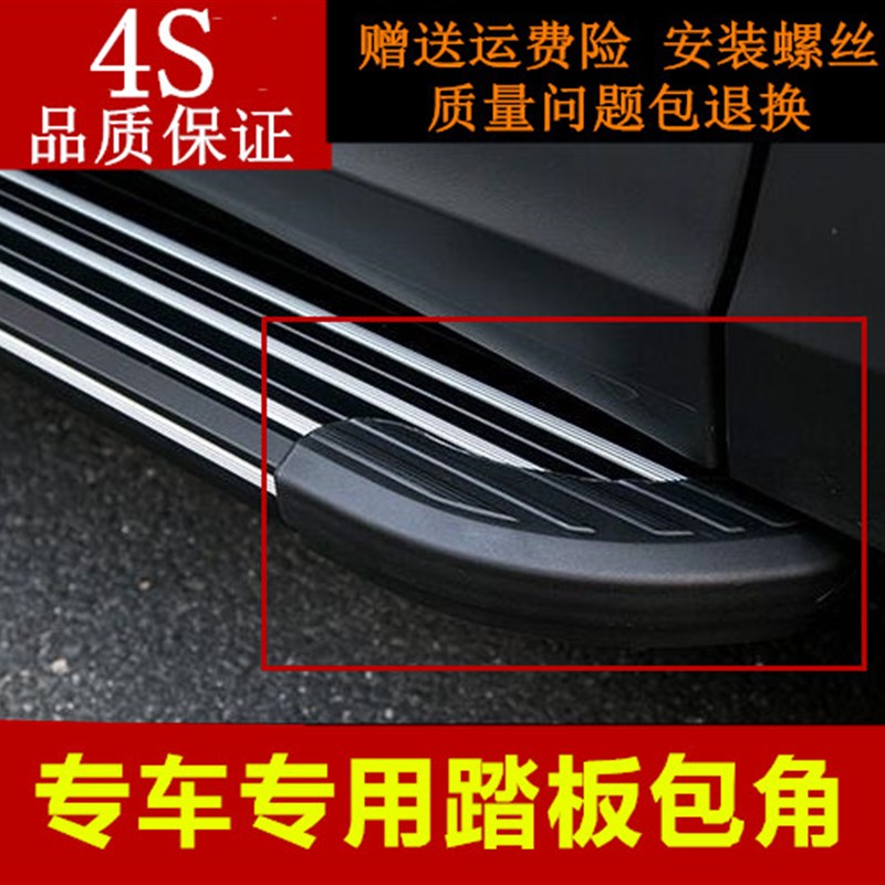 速发适用汉兰达脚踏板包头智跑Q5LQ侧踏板黑色塑料包角堵头罩壳