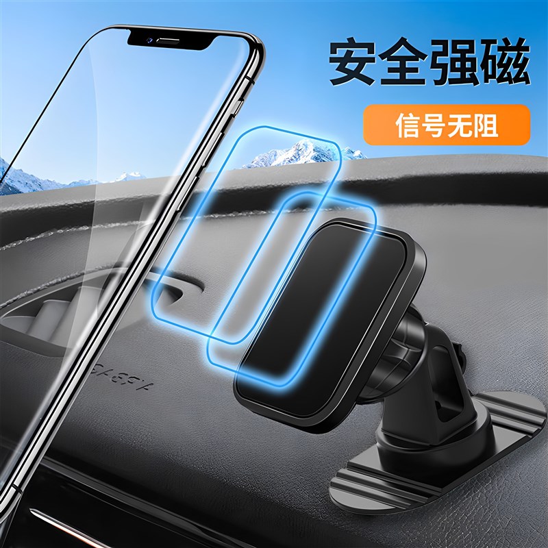 速发磁吸式车载支架粘贴防抖车载仪表台可旋转底座导航支撑架