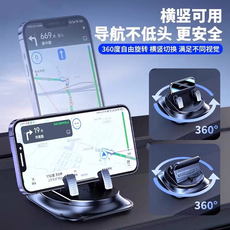 速发星愿专用汽车载手机导航支架吸盘式中控台支撑架旋转黏贴