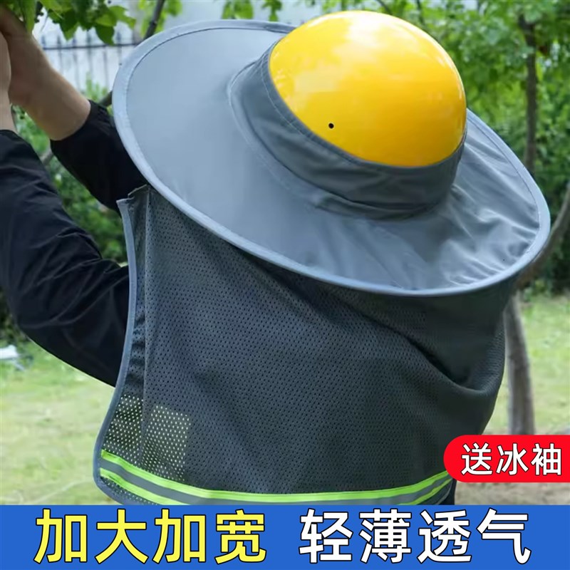 速发工地安全帽遮防晒帽檐配件新型面罩全脸防护加大加宽防晒帽户